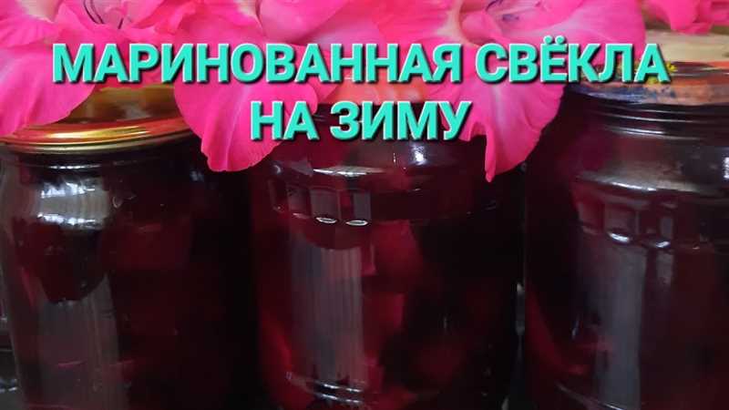 Видео-рецепт варенья из свеклы